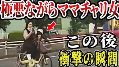 【ドラレコ総集編】スマホ見ながら車が行き交う道路を横断する女性衝撃の瞬間【交通安全推進、危機予知トレーニング】【スカッと】