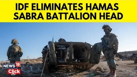 IDF Kills Hamas Sabra Battalion Head Osama Abu Namos | Israel Hamas War | Gaza News Today | N18G