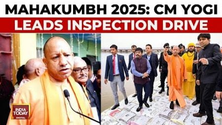 Mahakumbh 2025 LIVE: CM Yogi Adityanath Inspects Arrangements, Ensures Safety, Sanctity In Prayagraj