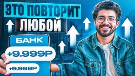 Как ЗАРАБОТАТЬ в Интернете в 2025? | Заработок без Вложений | Заработок с Вложениями