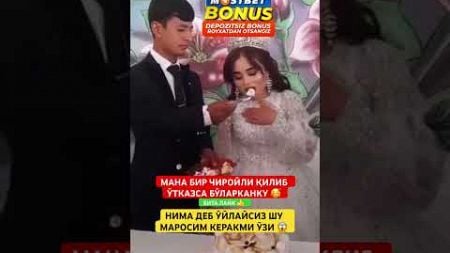 ШУ МАРОСИМ КЕРАКМИ ЎЗИ НИМА ДЕБ ЎЙЛАЙСИЗ 🤔#той #свадьба #wedding