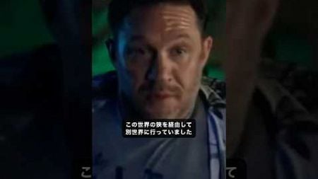 ヴェノム:ラストダンスに登場予定だった恐ろしい場面#marvel #マーベル #mcu