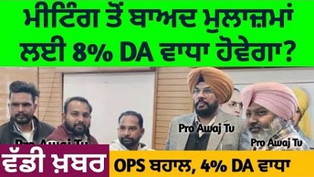 punjab 6th pay commission latest news | big news | finance | pay commission punjab | pay commission