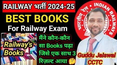 BEST BOOKS FOR ALL RAILWAY EXAMS 📚 l NTPC l Group D l CCTC GUDDU l BOOKS l RAILWAY EXAMS l Video l