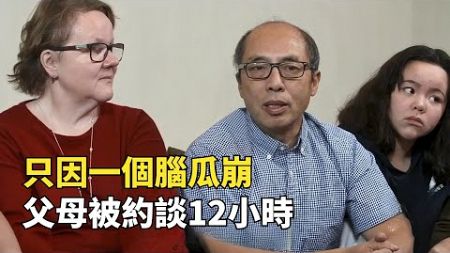 芬蘭教育有多牛？彈女兒一個腦瓜崩，父親被政府約談12小時