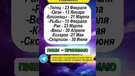 УРОК ЖИЗНИ придет этим Знакам Зодиака #желания #гороскоп #предсказания