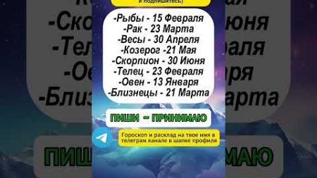 Для ЭТИХ Знаков подготовлен урок СЧАСТЬЯ и УДАЧИ #желания #гороскоп #предсказания #астрология