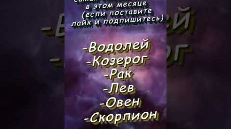 Для чего ты пришел в этот мир по числу рождения skreppers #гороскоп #astrology #астрология