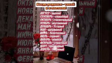 Как довести знаков зодиака до бешенства #гороскоп #знакизодиака #астрология