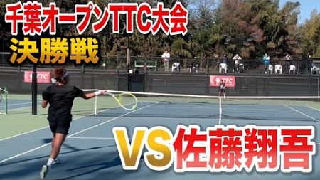 【第21話】千葉オープンTTC大会決勝戦