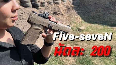 [ChannelMo] รีวิวปืน FN Five-seveN Mk3 MRD