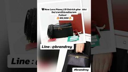 ซื้อขายกระเป๋ามือ1-2 #brandrey #กระเป๋าแฟชั่น #กระเป๋าแบรนด์แท้ #กระเป๋าแบรนด์เนมมือสอง #brandname