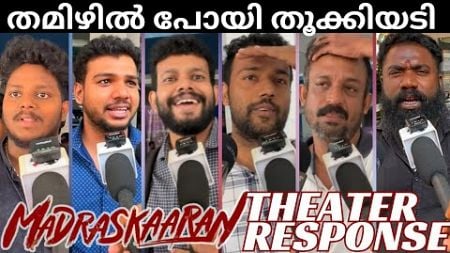 MADRASKAARAN THEATER RESPONSE | REVIEW | AUDIENCE RESPONSE | SHANE NIGAM