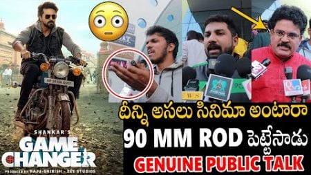 Game Changer Movie Genuine Public Talk From IMAX Theater In Hyderabad | Ram Charan | Shankar | APA